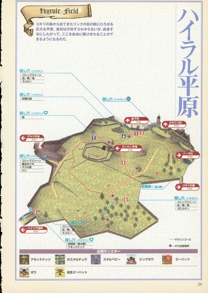 File:Ocarina-of-Time-Shogakukan-029.jpg