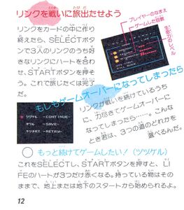 The-Legend-of-Zelda-Famicom-Disk-System-Manual-12.jpg