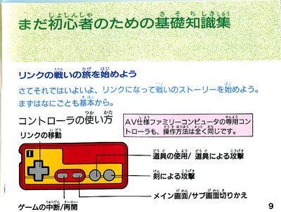 The-Legend-of-Zelda-Famicom-Manual-09.jpg
