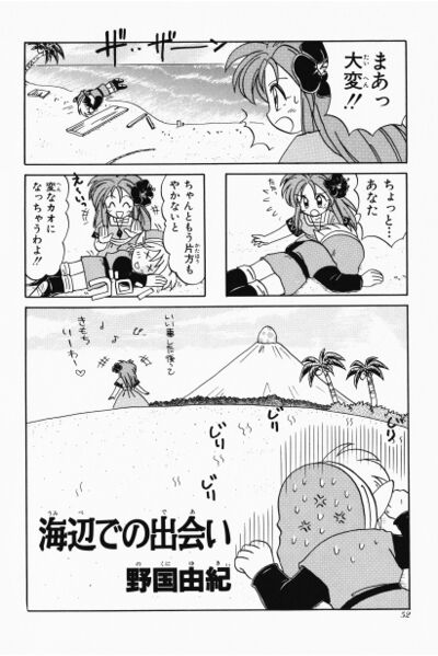 File:Zelda manga 4koma5 054.jpg