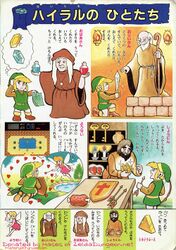 The-Legend-of-Zelda-Picture-Book-07.jpg