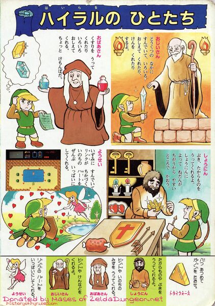 File:The-Legend-of-Zelda-Picture-Book-07.jpg