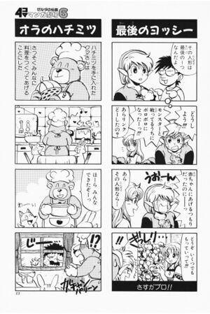 Zelda manga 4koma6 035.jpg