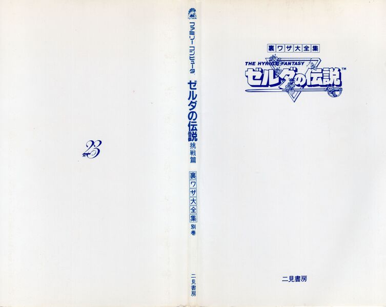 File:Futami-1st-Edition-00c.jpg