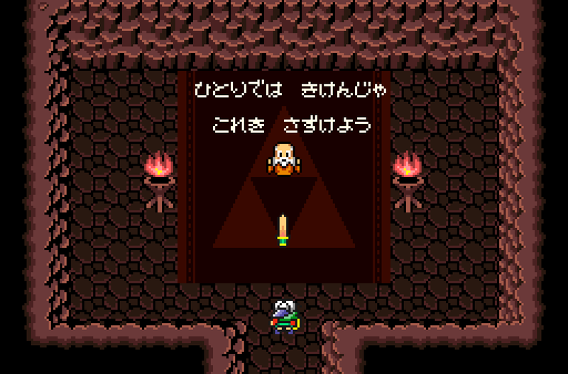 File:Old Man Dangerous To Go Alone - BS Zelda MAP1.png