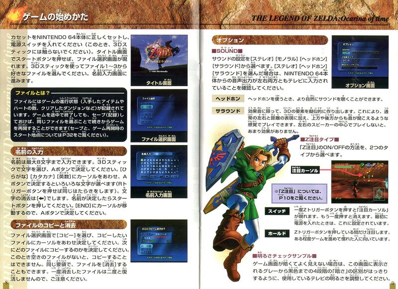 File:Ocarina-of-Time-Japan-Instruction-Manual-Page-08-09.jpg
