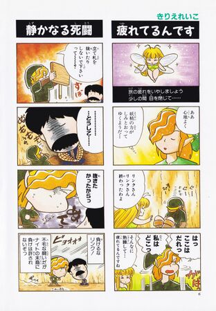 Zelda manga 4koma2 008.jpg