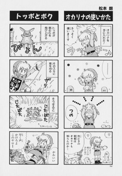File:Zelda manga 4koma2 096.jpg