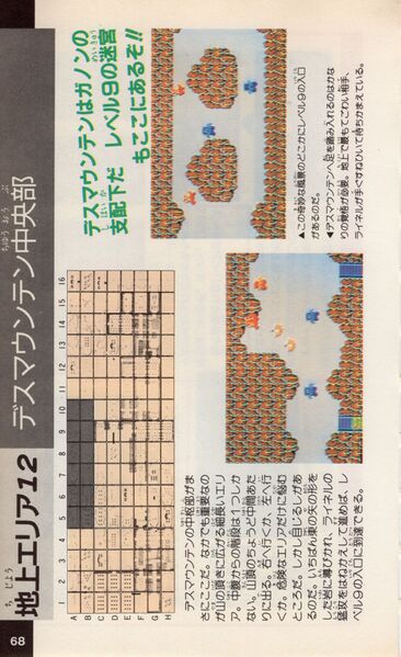 File:Futabasha-1986-068.jpg
