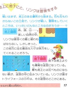 The-Legend-of-Zelda-Famicom-Disk-System-Manual-17.jpg