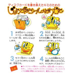 The-Legend-of-Zelda-Famicom-Disk-System-Manual-02.jpg