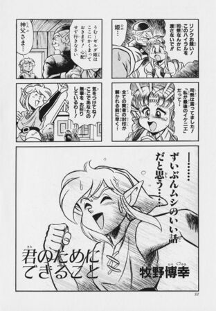 Zelda manga 4koma2 034.jpg