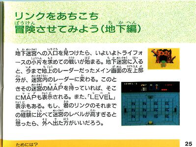 The-Legend-of-Zelda-Famicom-Manual-25.jpg