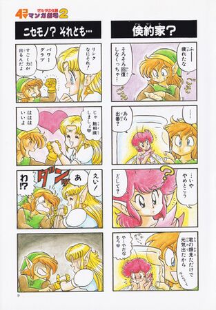 Zelda manga 4koma2 011.jpg