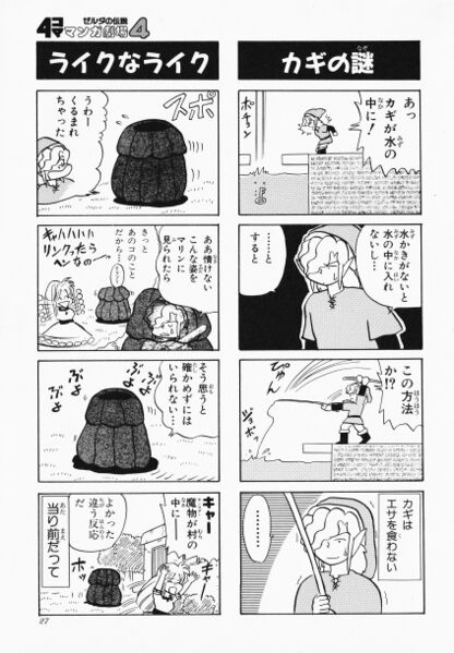 File:Zelda manga 4koma4 029.jpg