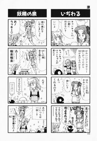 Zelda manga 4koma4 108.jpg