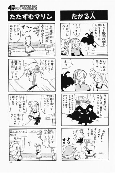 File:Zelda manga 4koma5 027.jpg