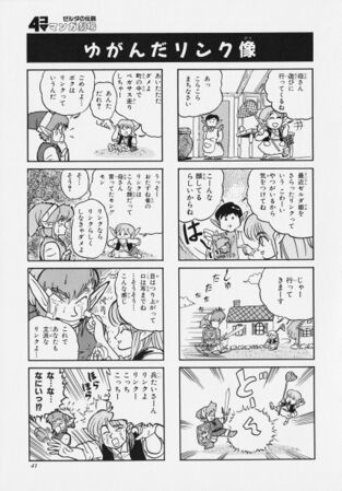 Zelda manga 4koma1 045.jpg