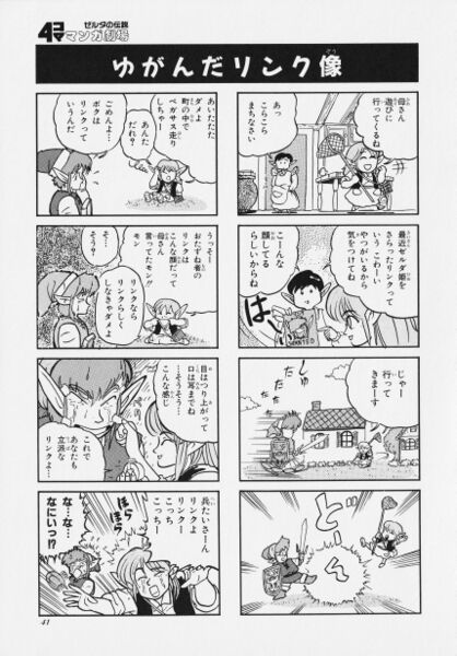 File:Zelda manga 4koma1 045.jpg