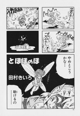 Zelda manga 4koma2 098.jpg