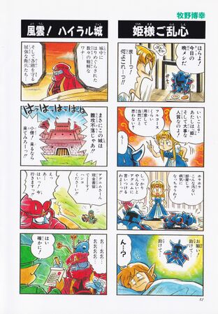 Zelda manga 4koma2 014.jpg