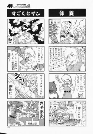 Zelda manga 4koma4 091.jpg