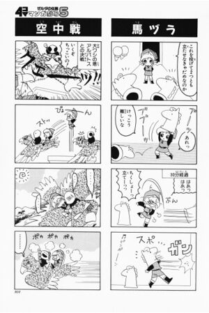 Zelda manga 4koma5 103.jpg