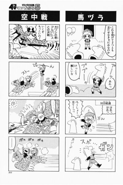 File:Zelda manga 4koma5 103.jpg
