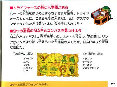 The-Legend-of-Zelda-Famicom-Manual-27.jpg