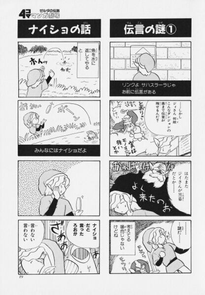 File:Zelda manga 4koma1 021.jpg