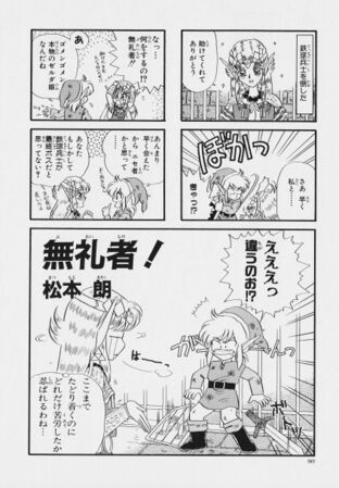 Zelda manga 4koma2 092.jpg