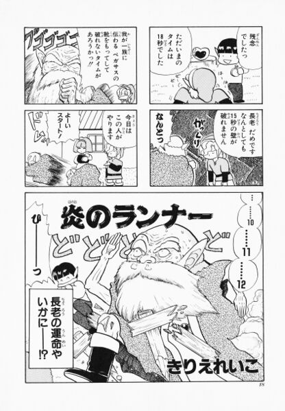 File:Zelda manga 4koma3 020.jpg