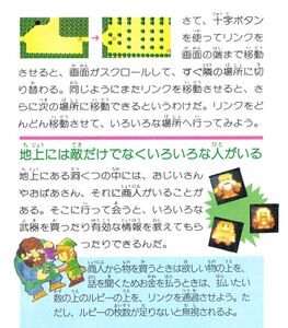 The-Legend-of-Zelda-Famicom-Disk-System-Manual-27.jpg