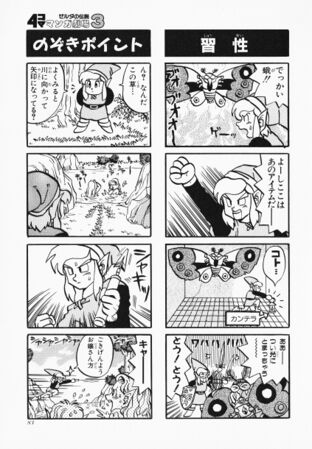 Zelda manga 4koma3 085.jpg