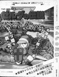Keibunsha-1994-000-Inside-Cover.jpg