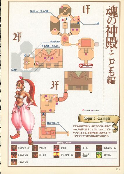 File:Ocarina-of-Time-Shogakukan-125.jpg