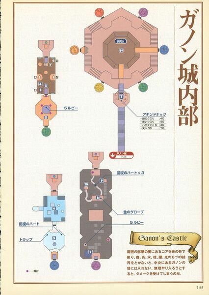 File:Ocarina-of-Time-Shogakukan-133.jpg