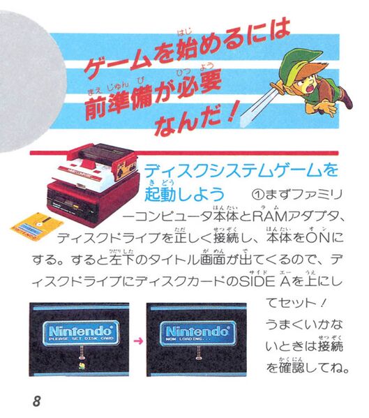 File:The-Legend-of-Zelda-Famicom-Disk-System-Manual-08.jpg