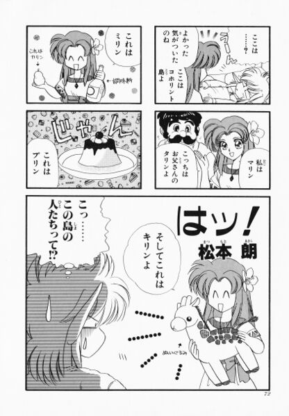 File:Zelda manga 4koma4 074.jpg