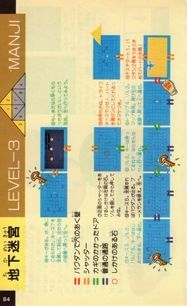 File:Futabasha-1986-084.jpg