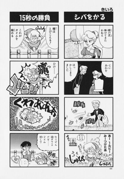 File:Zelda manga 4koma1 070.jpg