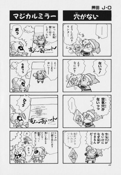 File:Zelda manga 4koma2 046.jpg