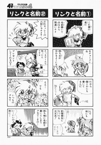 File:Zelda manga 4koma4 111.jpg