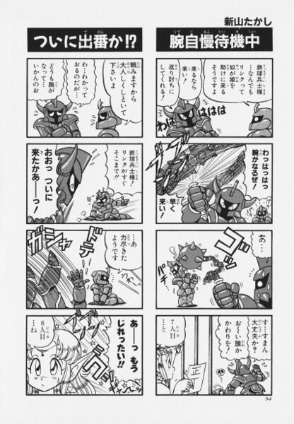 File:Zelda manga 4koma1 098.jpg