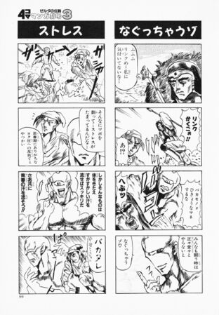 Zelda manga 4koma3 101.jpg