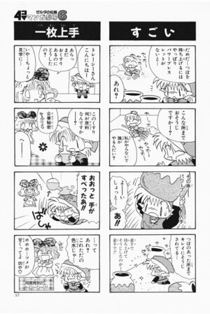 Zelda manga 4koma6 059.jpg