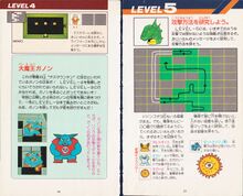 Zelda guide 01 loz jp million 029.jpg
