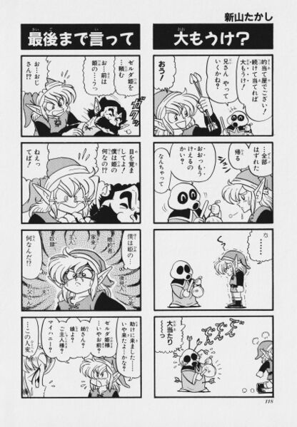 File:Zelda manga 4koma2 120.jpg