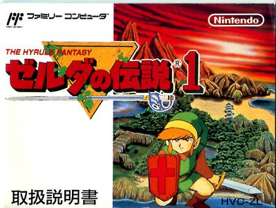 The-Legend-of-Zelda-Famicom-Manual-00a.jpg