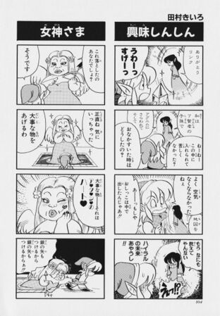 Zelda manga 4koma2 106.jpg